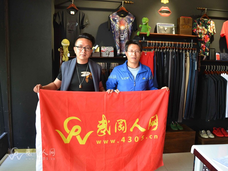 熱烈祝賀武岡大門成衣店成為人網(wǎng)的品牌合作商家