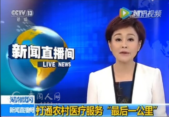 武岡因一件事上了中央電視臺(tái)?。?！