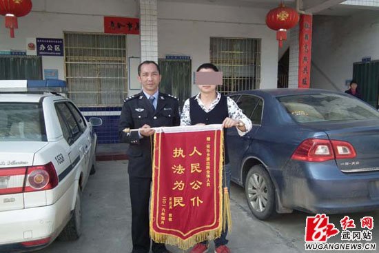 武岡民警破案追回?fù)p失 群眾感謝送錦旗