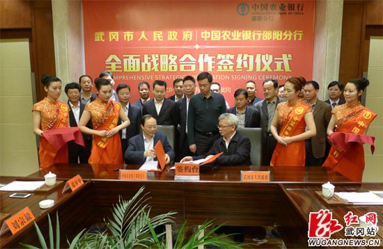 我市與農(nóng)行邵陽分行簽全面戰(zhàn)略合作協(xié)議