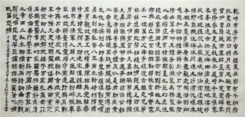 《中华字经》-每日一百字之隶体