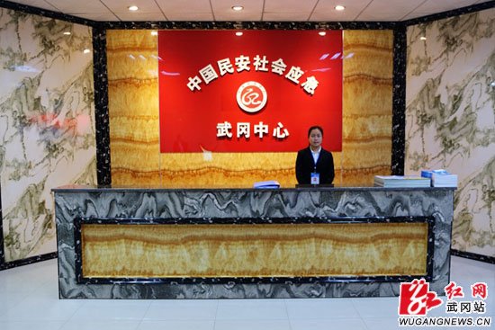 中國民安社會應急武岡中心成立