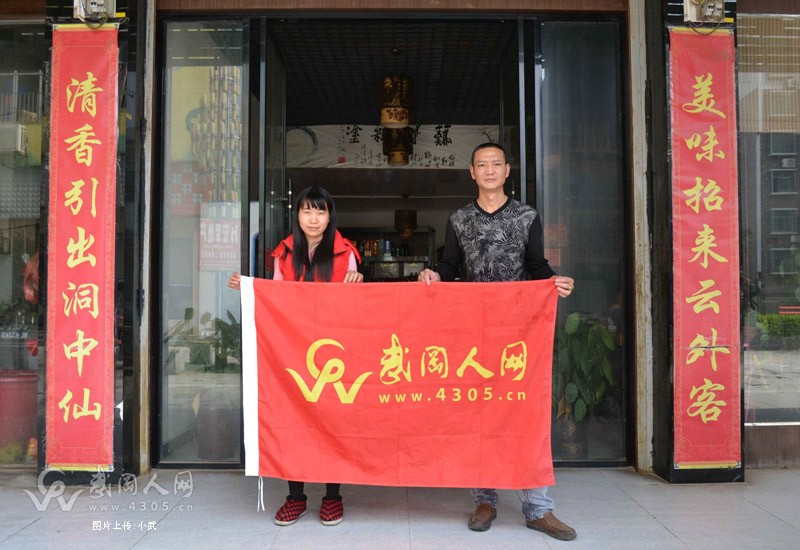 熱烈祝賀川香一域口味館成為武岡人網(wǎng)的品牌合作商家