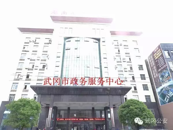 武岡公安局人口與出入境接待大廳搬遷啦