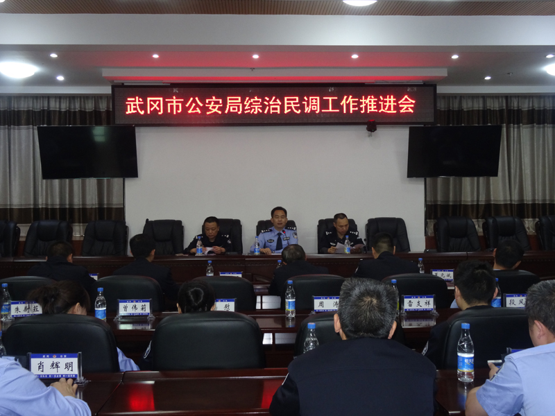 武岡公安搭建警民交流橋梁，共建平安武岡