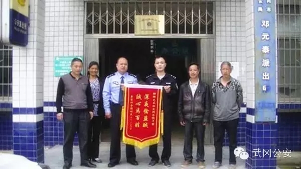 武岡公安搭建警民交流橋梁 共建平安武岡