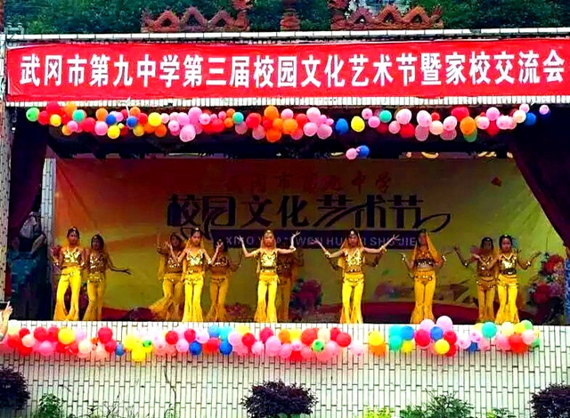 武岡九中開(kāi)新篇