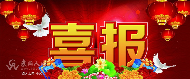 武岡二中、展輝學(xué)校2016高考喜報(bào)！