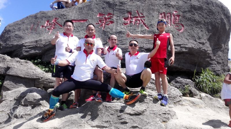 熱烈祝賀武岡商會都梁登山跑步隊登頂鵬城第一峰