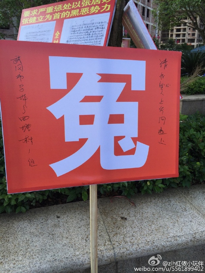 求真相！新浪微友曝料，武岡馬坪某村多人被打……