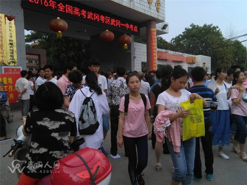 武岡一中高考結束了，考生走出校門