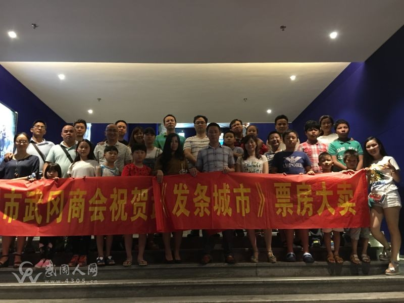 武岡籍電影人聯(lián)合出品的《發(fā)條城市》在武岡火啦?。?!