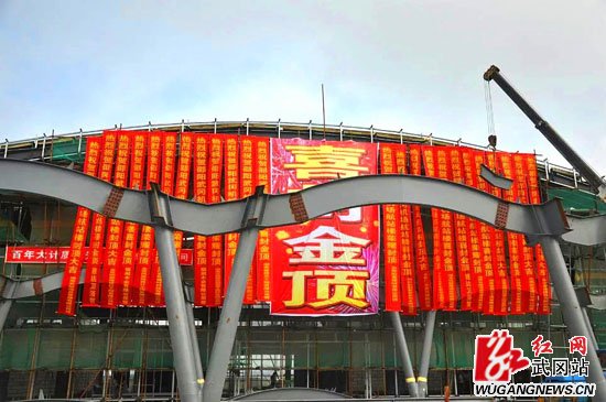 邵陽武岡機場航站樓喜封金頂