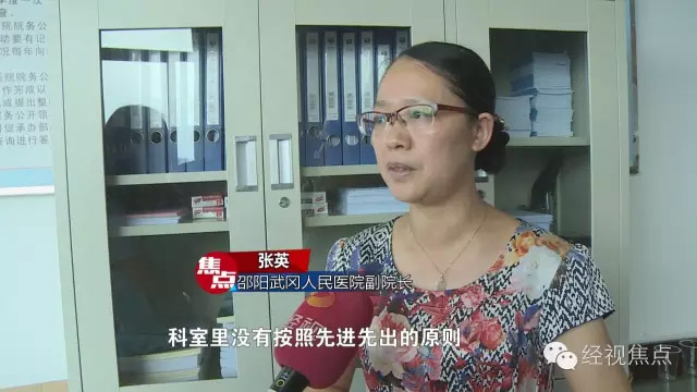藥水事件后續(xù)！20余人使用，3名醫(yī)護人員被解聘！