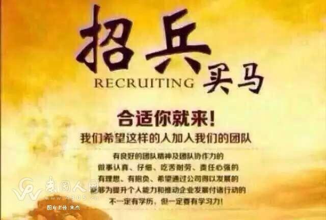 武冈第一门城(金状元金乐派门窗)热聘店长销售精英