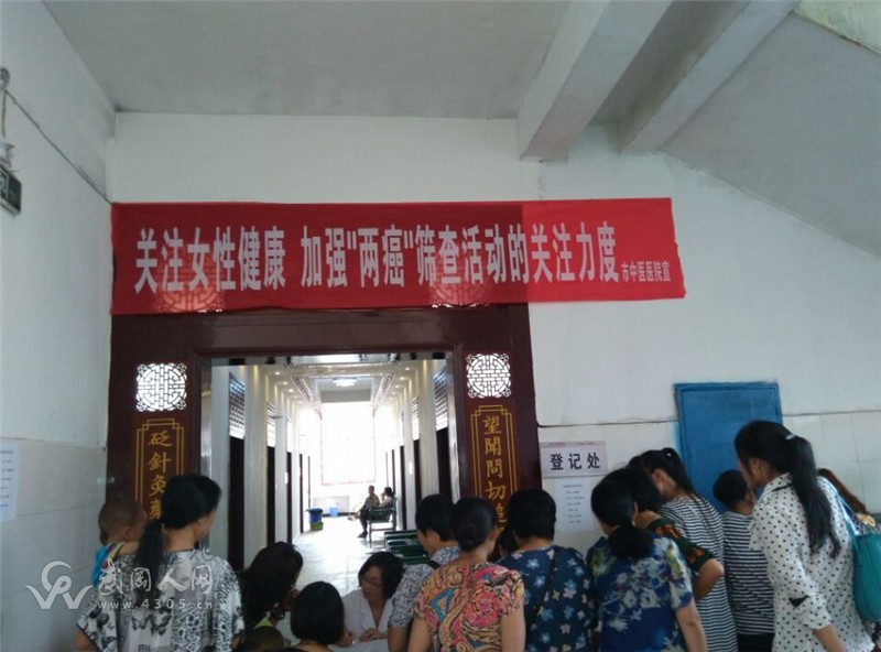 武岡市中醫(yī)醫(yī)院多舉措搞好農(nóng)村“兩癌”免費檢查