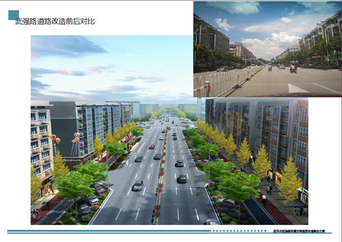 武岡大道、武強(qiáng)路項(xiàng)目改造，高大上有木有？