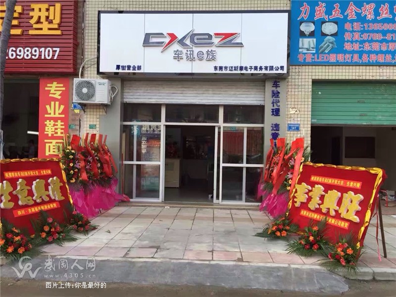 開張大吉,車險,違章,過戶,年審