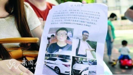 小伙心情不佳深夜去外地散心 失聯(lián)十幾天