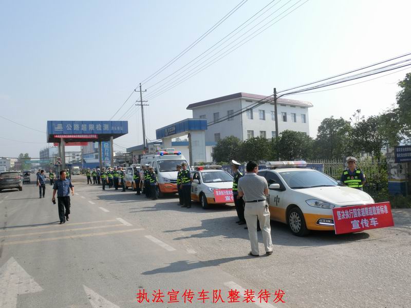 武岡市集中開(kāi)展國(guó)家超限超載新標(biāo)準(zhǔn)宣傳活動(dòng)