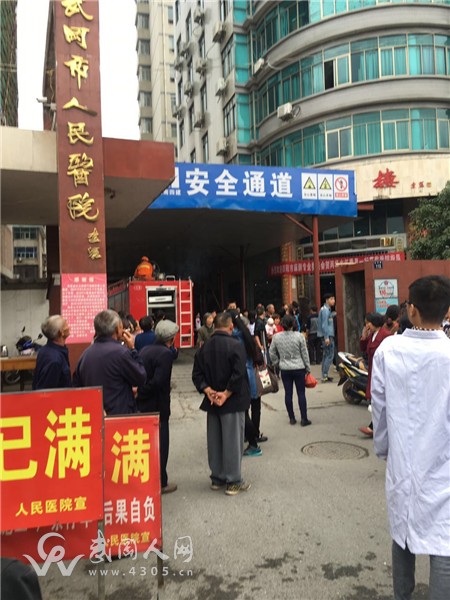 今天,武岡人民醫(yī)院有人跳樓!