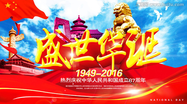 【重磅】關(guān)于國(guó)慶假期延長(zhǎng)到10天的通知