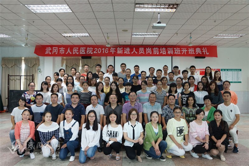 武岡市人民醫(yī)院舉辦新進(jìn)人員崗前培訓(xùn)班