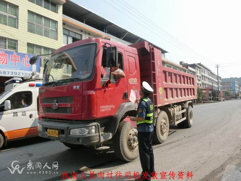 調(diào)整大小 執(zhí)法人員在公路上發(fā)放宣傳資料_meitu_4.jpg