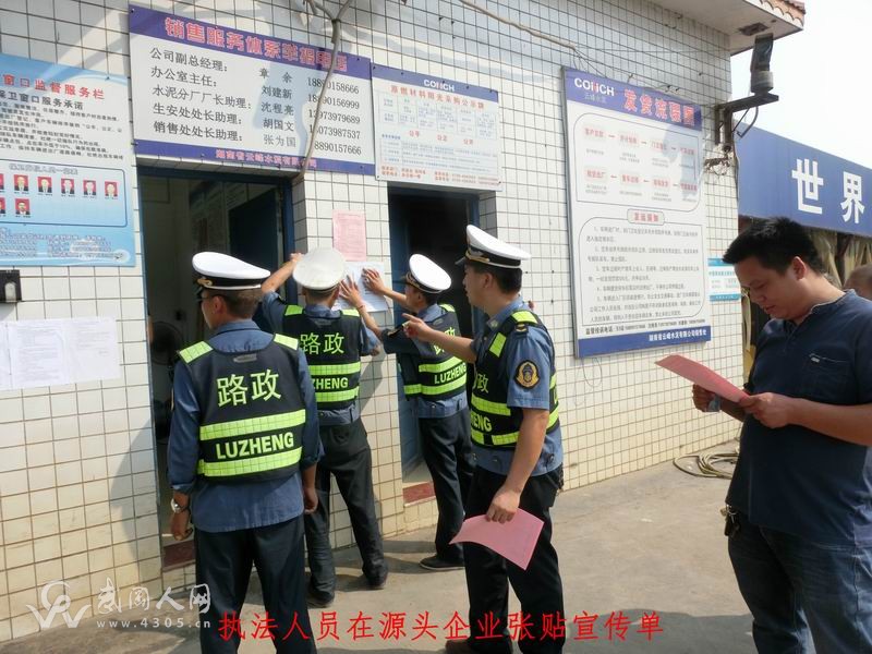 調(diào)整大小 執(zhí)法人員在源頭企業(yè)張貼宣傳單_meitu_5.jpg
