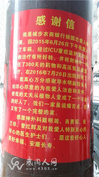 武岡人民醫(yī)院昏迷近百日的腦外傷患者創(chuàng)造奇跡康復(fù)出院