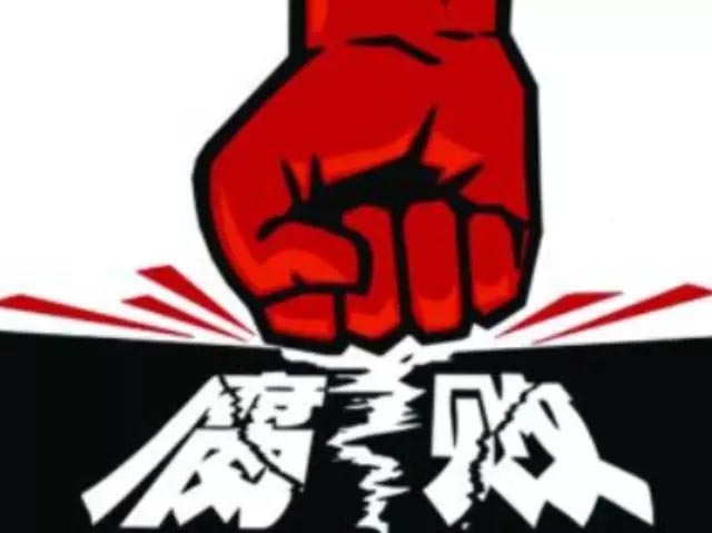 武岡3起腐敗案被通報(bào),拍手稱快!