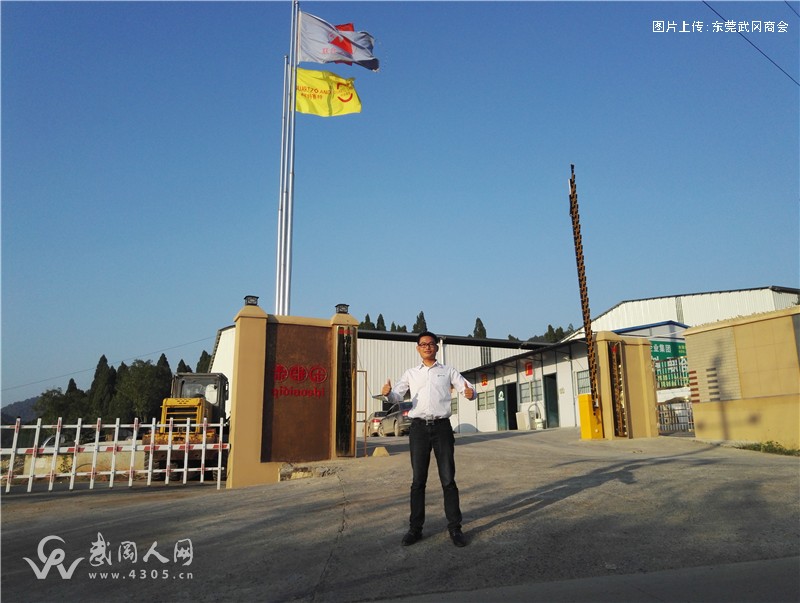 会员单位：东莞市创合建筑材料有限公司