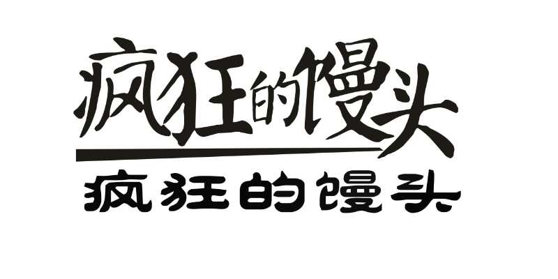 山東工藝、山東味道,來自山東的香餑餑