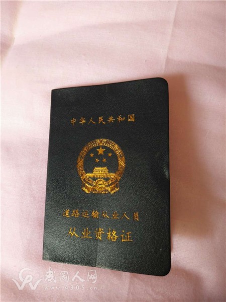 人網(wǎng)網(wǎng)友在電視臺(tái)門口撿到證件一下，請(qǐng)認(rèn)領(lǐng)！