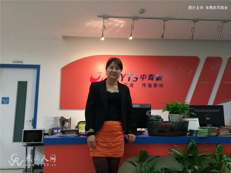 中青旅广州国际旅行社有限公司东莞分公司