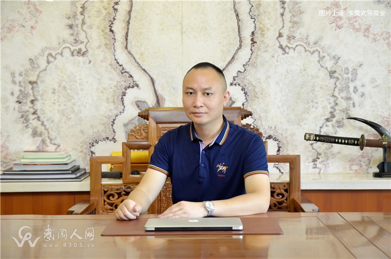 东莞市城武投资有限公司