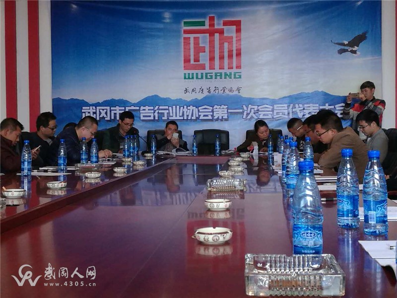 武岡廣告人的家,廣協(xié)代表大會召開