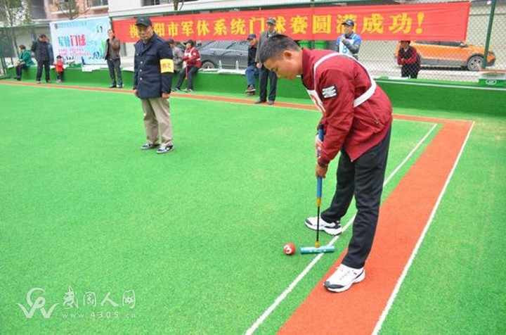 邵陽門球比賽在武岡市舉行