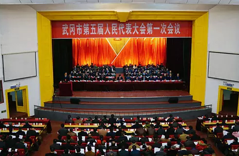 武岡“兩會(huì)“閉幕，新一屆領(lǐng)導(dǎo)成員名單