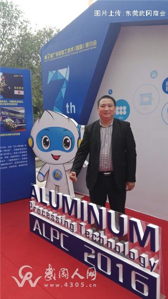 东莞市爱粤金属粉末有限公司