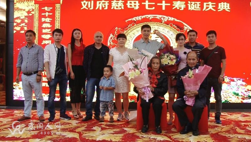 一个武冈母亲的七十寿诞