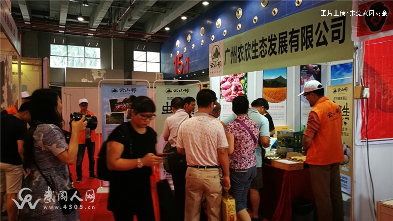 广州农欣生态发展有限公司