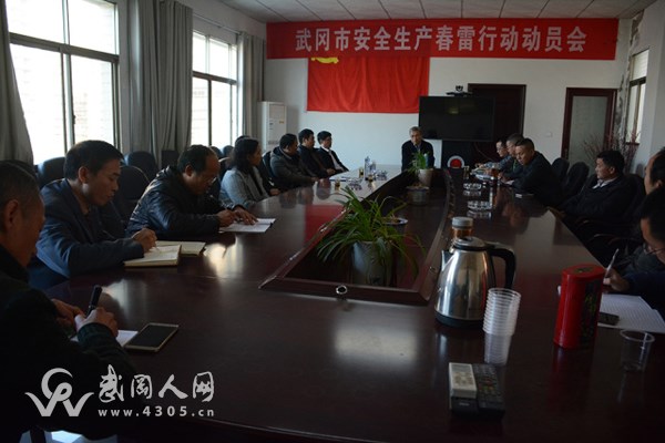 暗訪引發(fā)武岡市安全生產(chǎn)大檢查立整立改