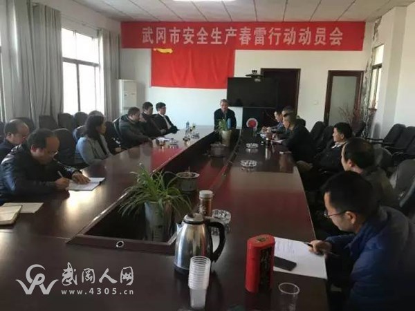 省安委辦現(xiàn)場指導武岡市安監(jiān)隊伍加強執(zhí)法監(jiān)管