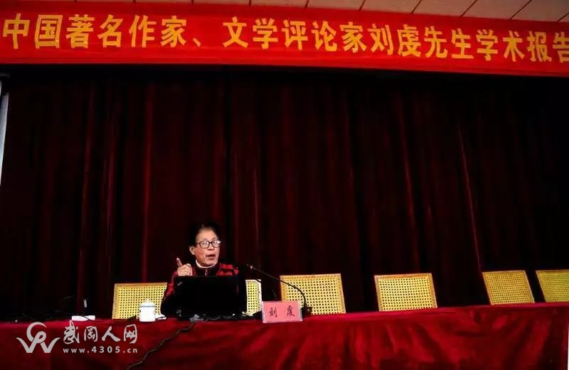 中國著名作家劉虔回母校進行學術(shù)報告會