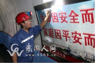 武岡市政府重拳打擊非法生產(chǎn)行為