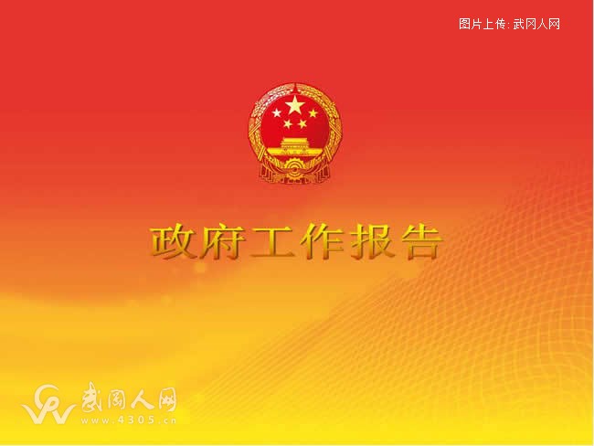 突出可持續(xù)發(fā)展 推進(jìn)旅游商貿(mào)和生態(tài)文明建設(shè)