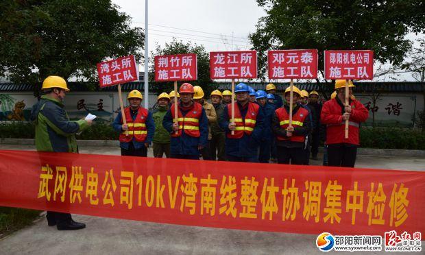 武岡供電公司冒嚴寒完成64.6公里10千伏灣南線線路施工