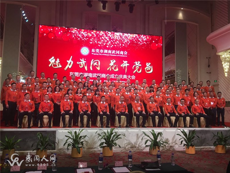 武岡帥哥美女大合影，共祝大會成功召開