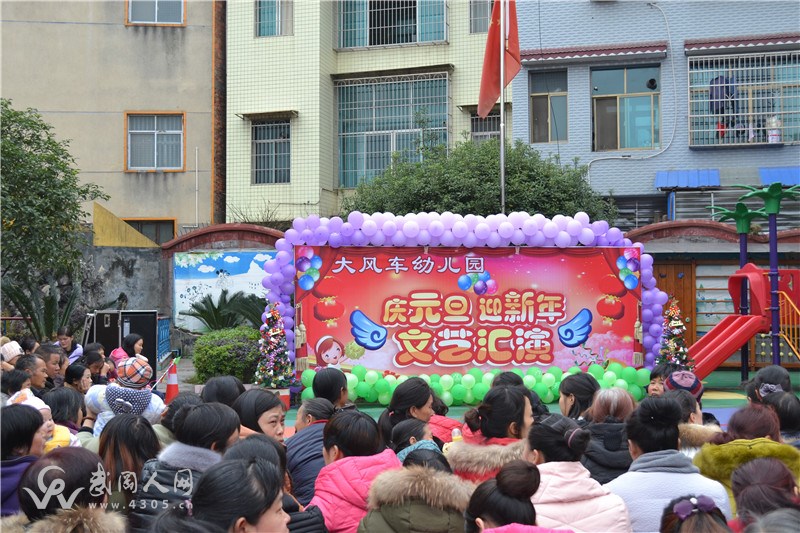 大風(fēng)車幼兒園“慶元旦，迎新春”文藝匯演